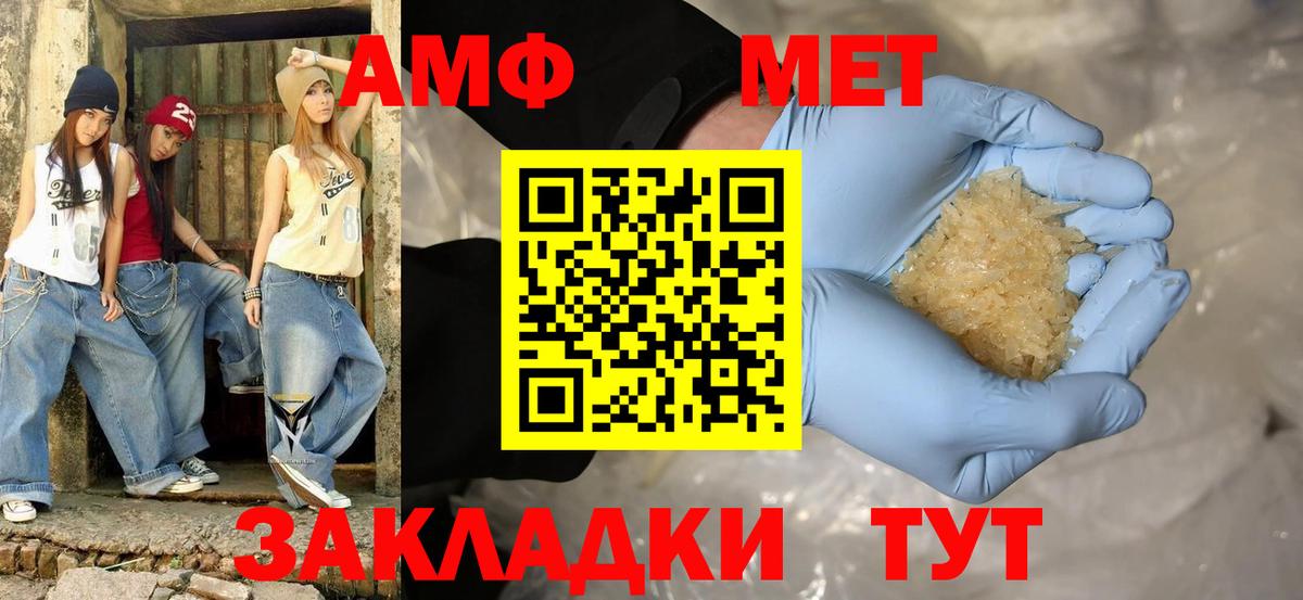 АМФЕТАМИН VHQ  Вход с VPN  АМФ  shop состав  Ангарск 