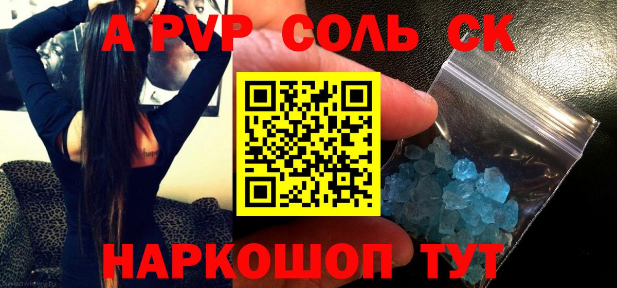 Alfa_PVP крисы CK  Alpha-PVP кристаллы  Вход с VPN  Alfa_PVP Crystall  Alpha-PVP  Ангарск 