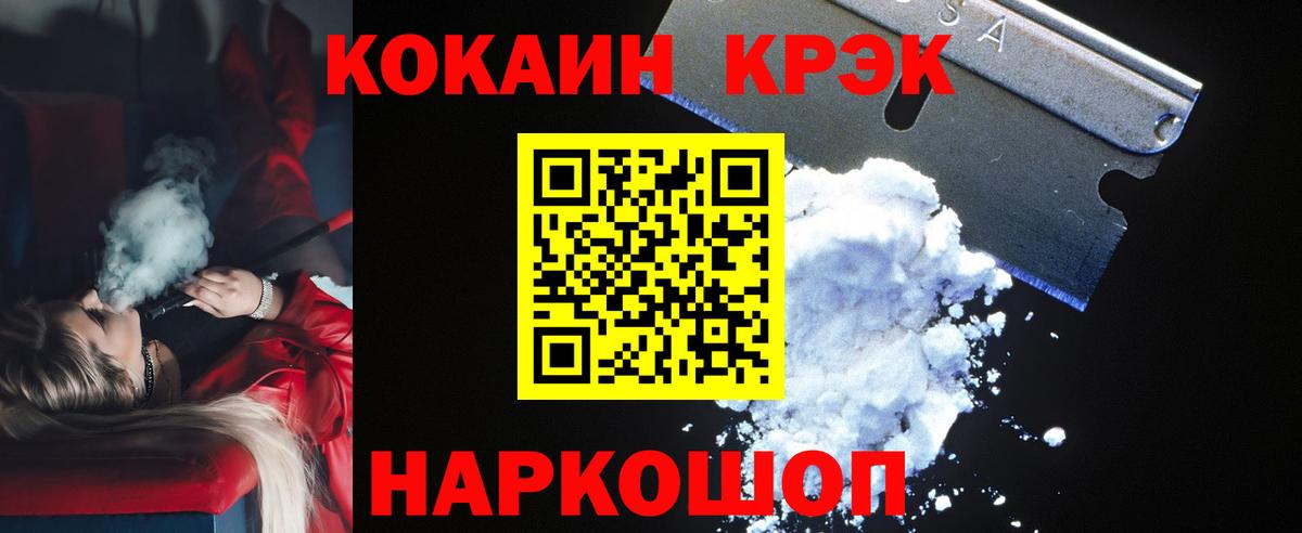 Cocaine 99%  Вход с VPN  Ангарск  Кокаин Перу 