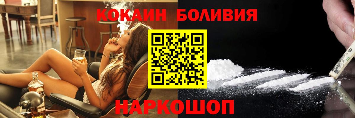 Кокаин VHQ Ангарск