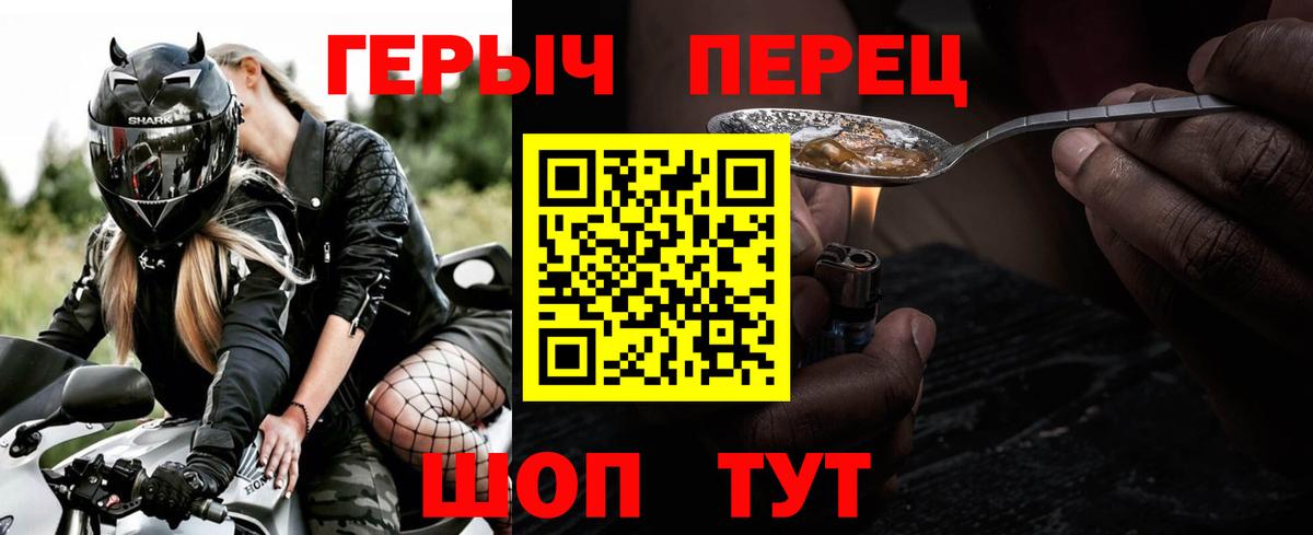 ГЕРОИН  Вход с VPN  Ангарск  ГЕРОИН хмурый 