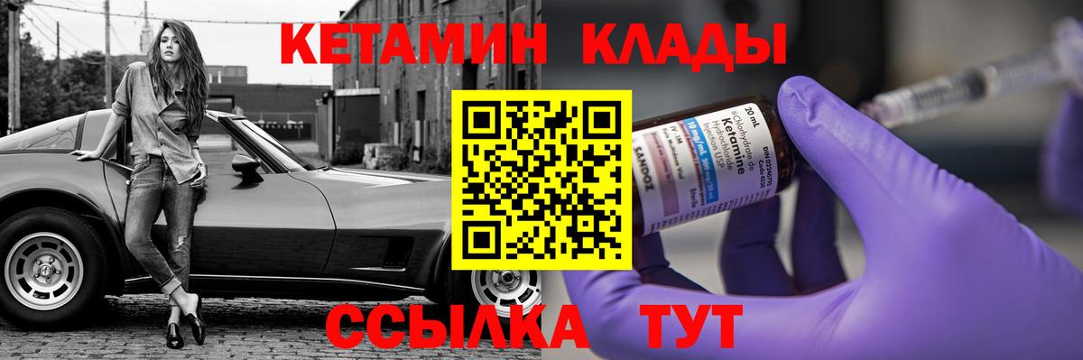 КЕТАМИН VHQ  Вход с VPN  Ангарск  Кетамин VHQ 