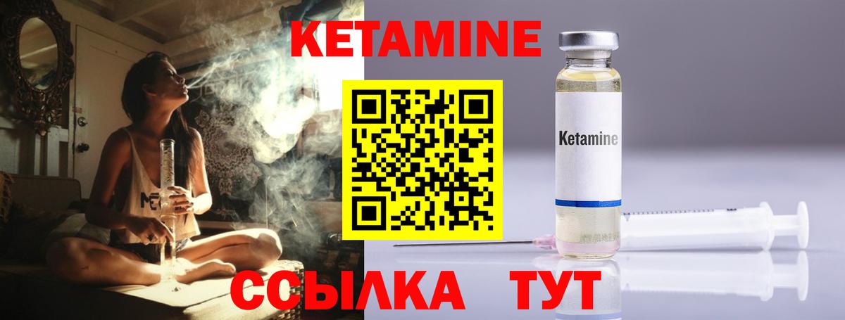 КЕТАМИН VHQ Ангарск