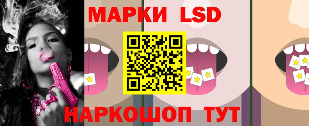 ЛСД экстази кислота  Вход с VPN  Ангарск  Лсд 25 экстази кислота 