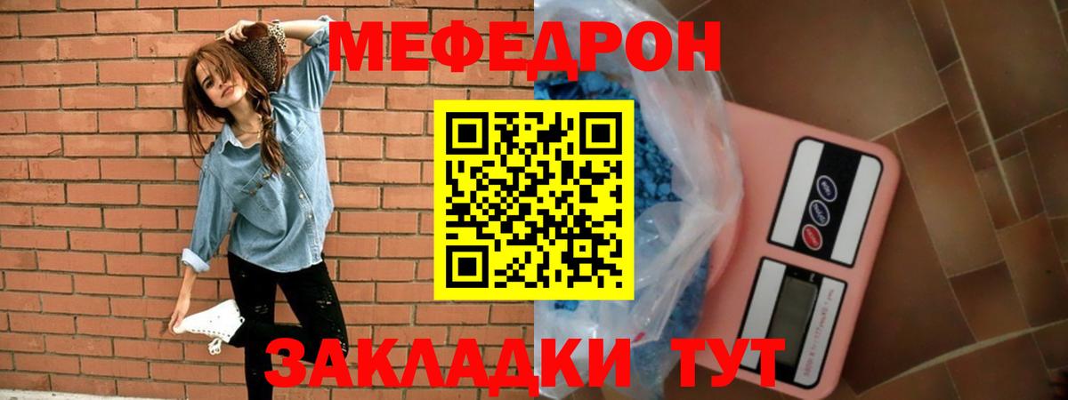 Меф 4 MMC  МЯУ-МЯУ  Меф  Ангарск  Вход с VPN 