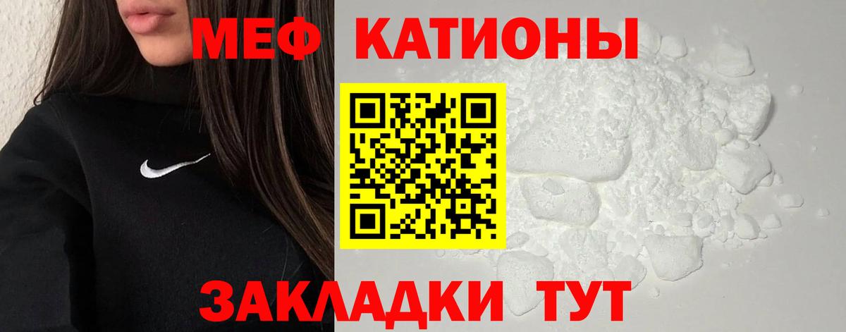 Мефедрон мука Ангарск