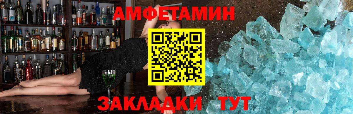 Метамфетамин пудра Ангарск