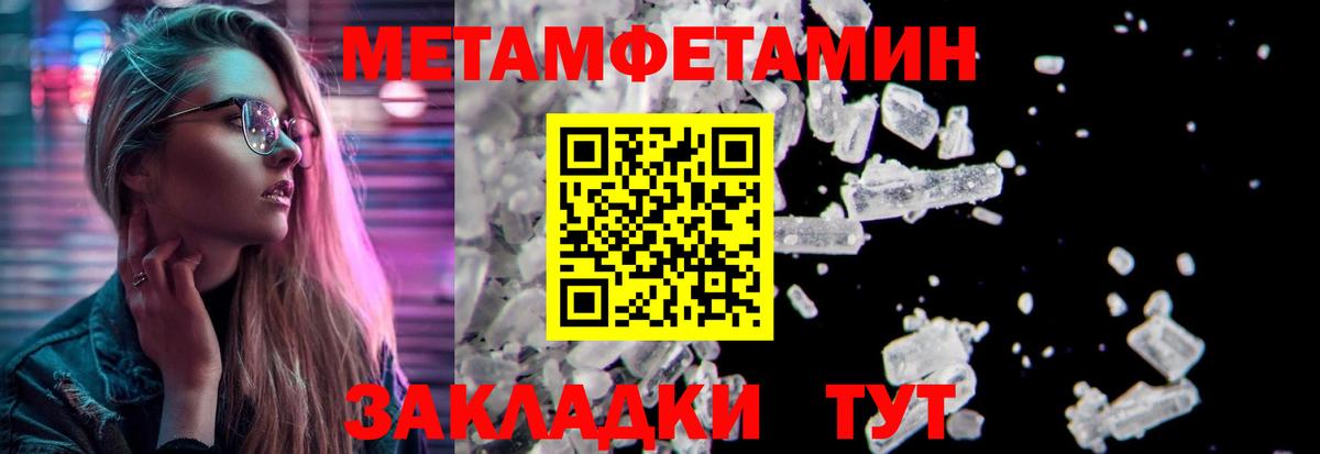 МЕТАМФЕТАМИН Methamphetamine  МЕТАМФЕТАМИН Methamphetamine  Ангарск  Вход с VPN 
