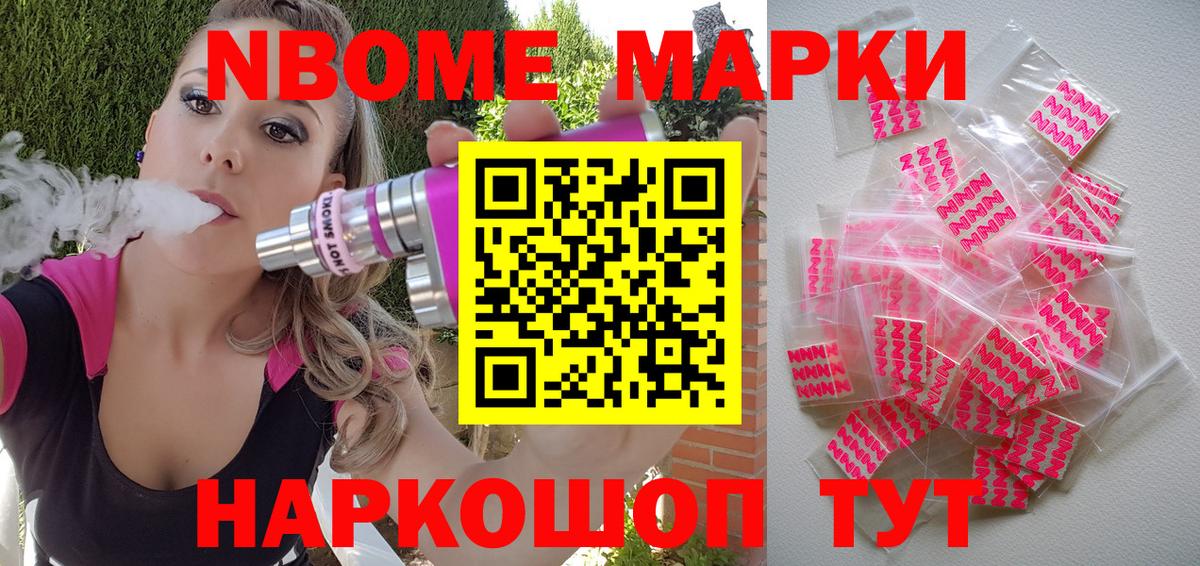 Ангарск  Наркотические марки 1,5мг  Вход с VPN 