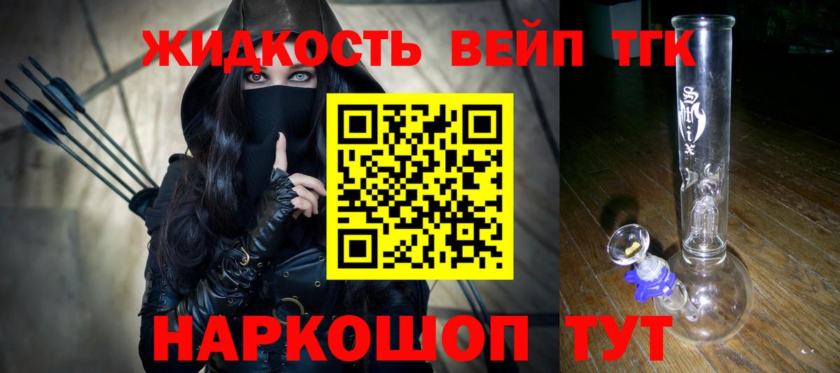 Ангарск  наркота  Вход с VPN  ТГК гашишное масло 